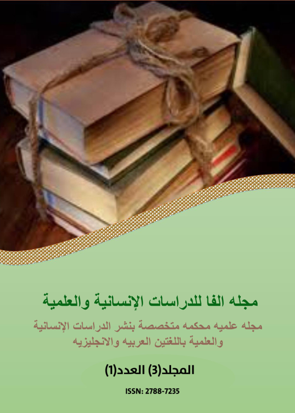 العدد الثامن