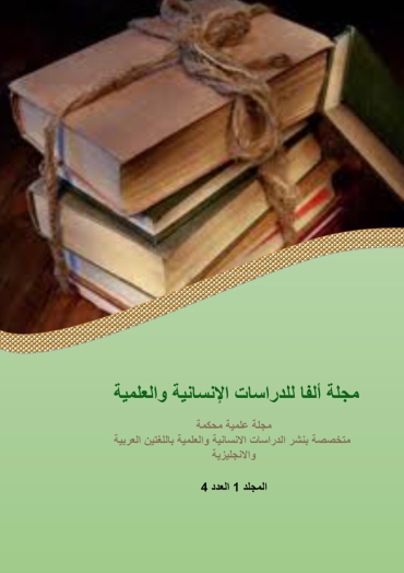 العدد الرابع